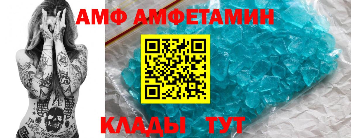 АМФЕТАМИН 98% Братск