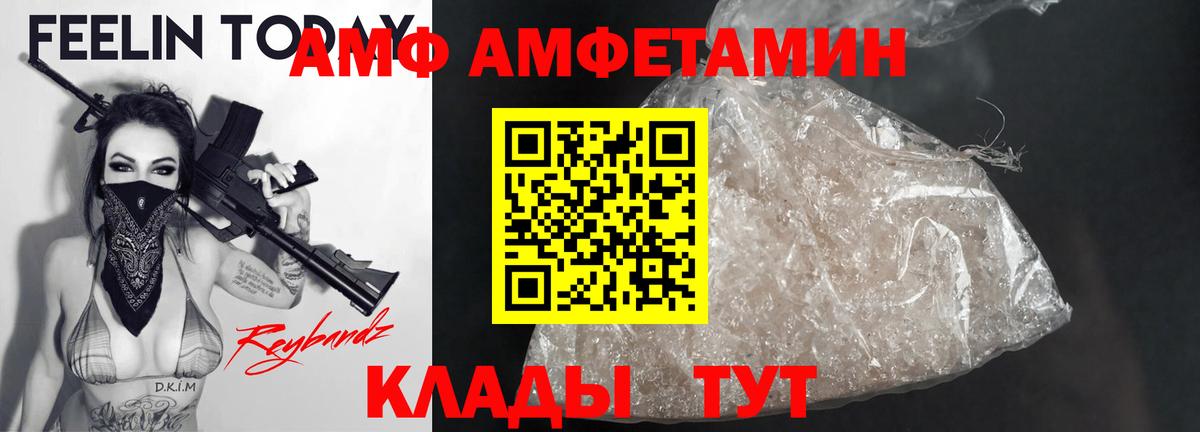 Amphetamine 98%  Вход с VPN  АМФЕТАМИН  Братск 