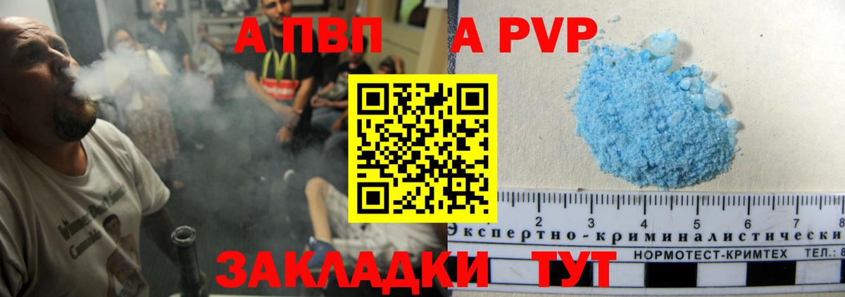 A-PVP СК Братск