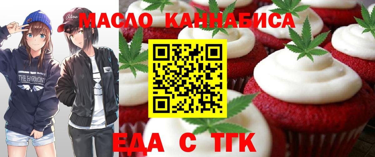 Canna-Cookies конопля  Вход с VPN  Братск 