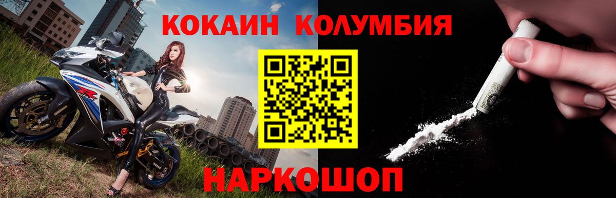 COCAIN VHQ  Cocaine Боливия  КОКАИН  Братск  Вход с VPN 