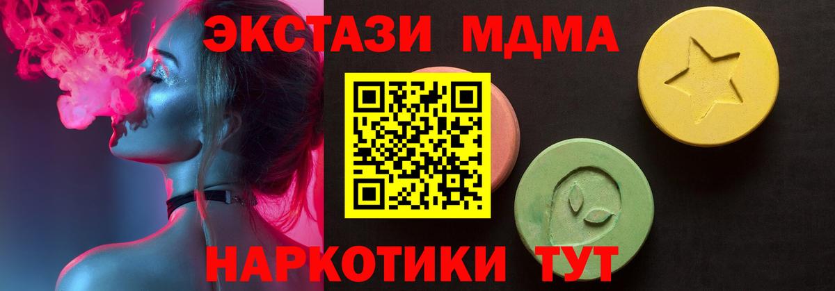Ecstasy круглые  Вход с VPN  мега tor  Братск  Экстази 280 MDMA 