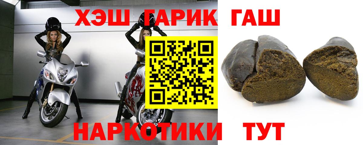 Братск  Гашиш  Вход с VPN  ГАШ убойный  ГАШИШ гашик 