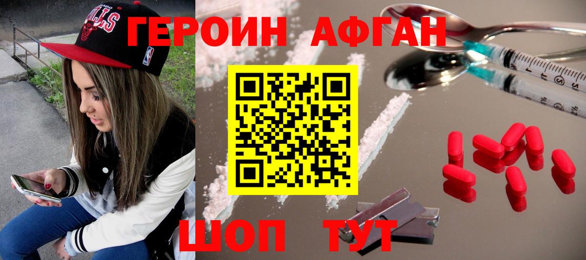 ГЕРОИН  ГЕРОИН герыч  Вход с VPN  Братск 