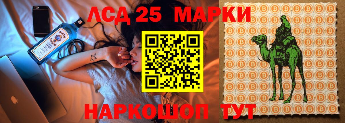 LSD-25 экстази ecstasy Братск