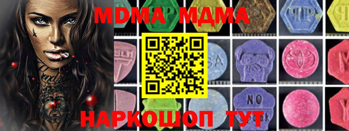 MDMA crystal  MDMA кристаллы  Братск  Вход с VPN 