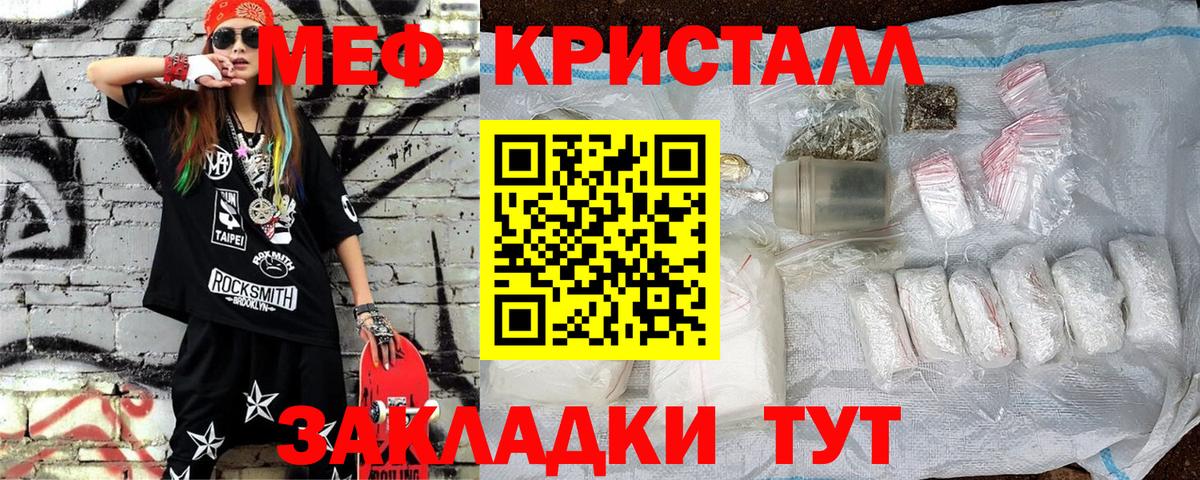 Братск  Мефедрон  Мефедрон  Вход с VPN  Мефедрон кристаллы  МЯУ-МЯУ кристаллы 