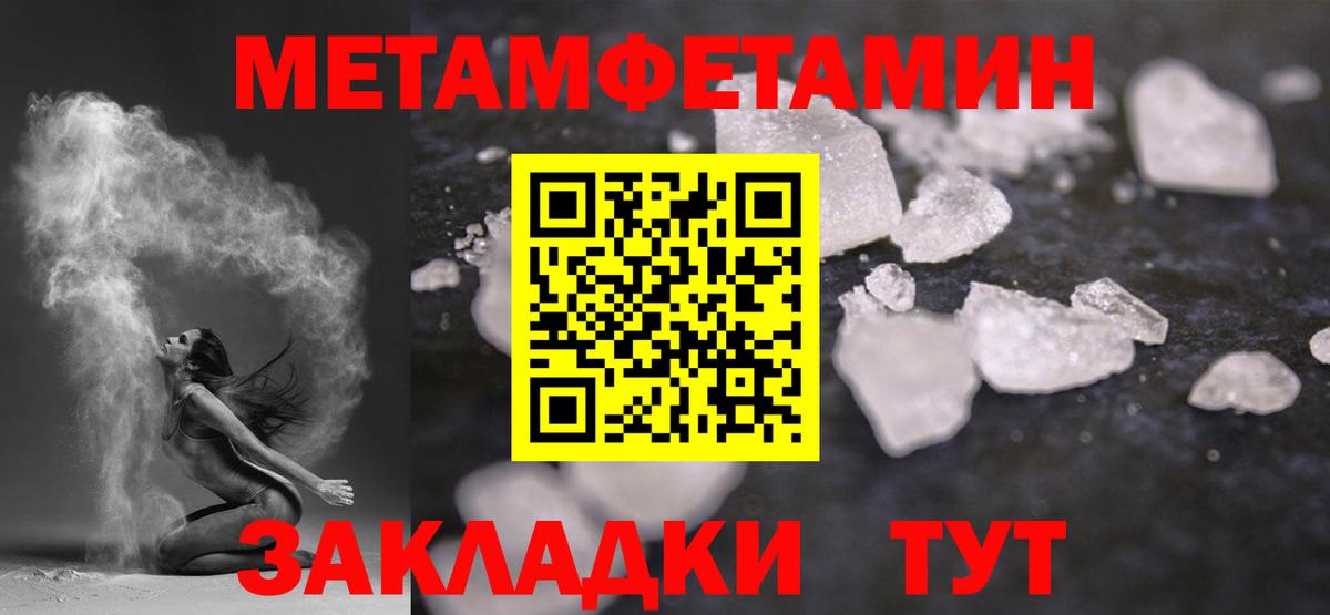 Метамфетамин Декстрометамфетамин 99.9%  Метамфетамин Декстрометамфетамин 99.9%  Метамфетамин  Вход с VPN  Братск 