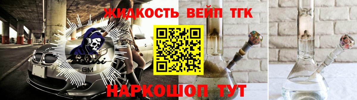 Братск  где можно купить   Дистиллят ТГК вейп  Вход с VPN  ТГК гашишное масло 