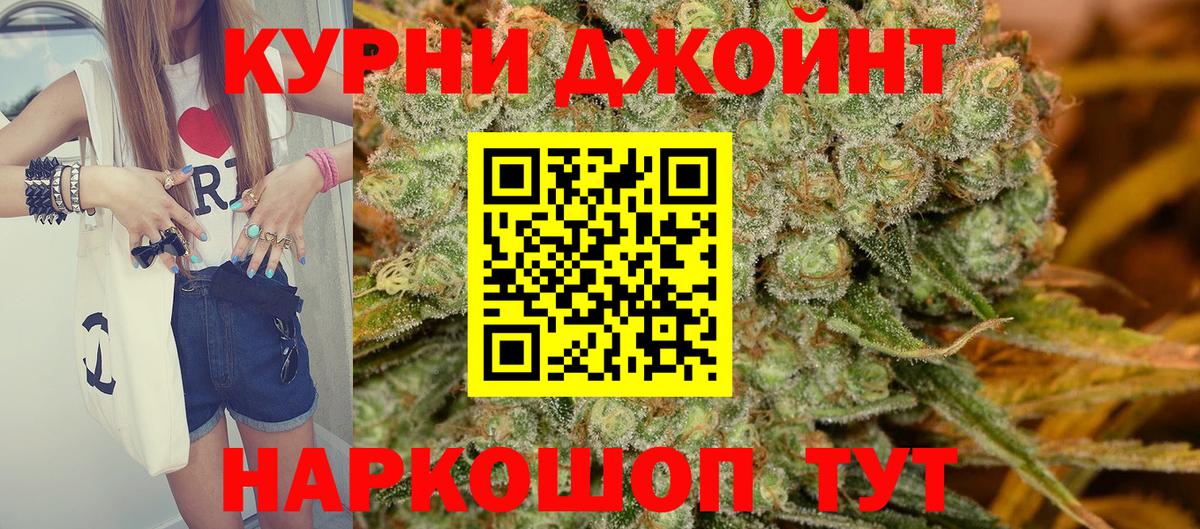 МАРИХУАНА тримм  Бошки Шишки конопля  Братск  Вход с VPN  Канабис THC 21% 